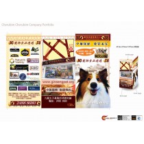 Catalogue & Leaflet_動物保健中心